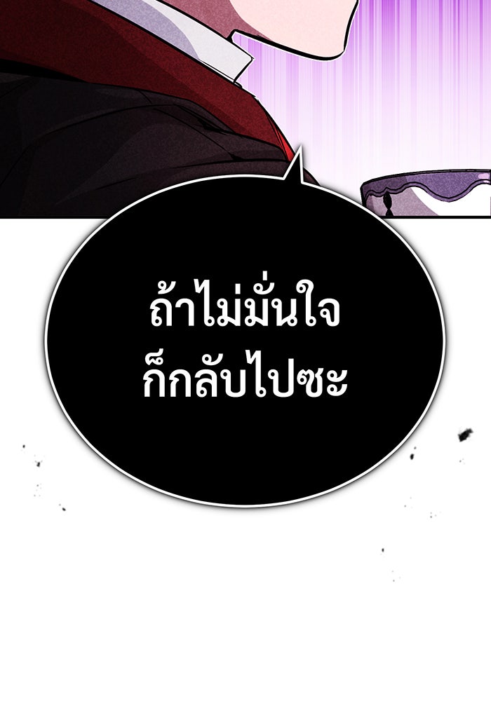 จอมเวทเกิดใหม่ในรอบ 66666 ปี - หน้า 16