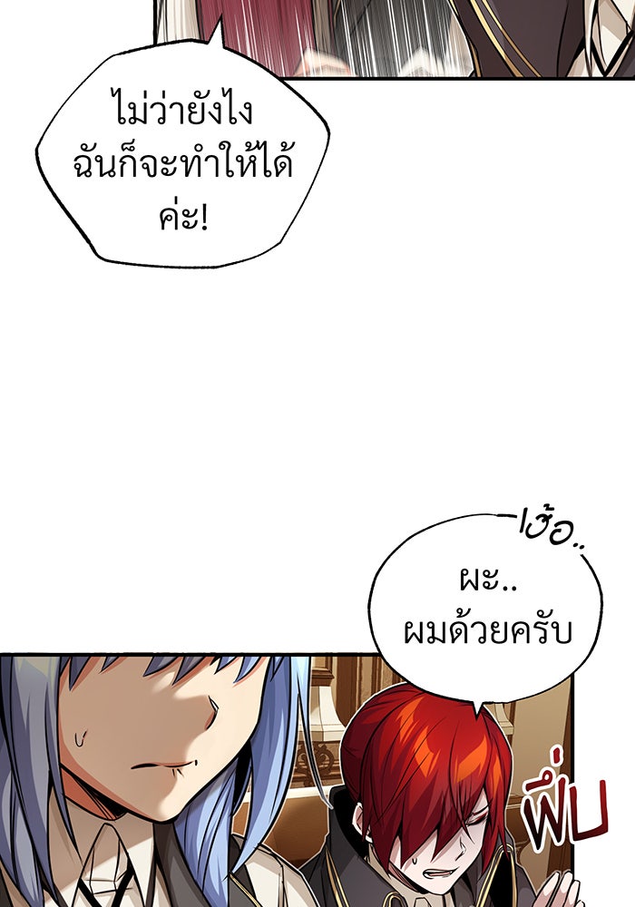จอมเวทเกิดใหม่ในรอบ 66666 ปี - หน้า 18