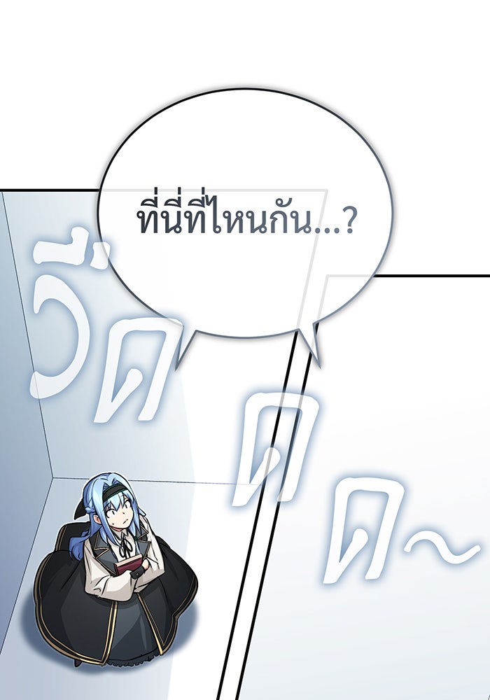จอมเวทเกิดใหม่ในรอบ 66666 ปี - หน้า 25