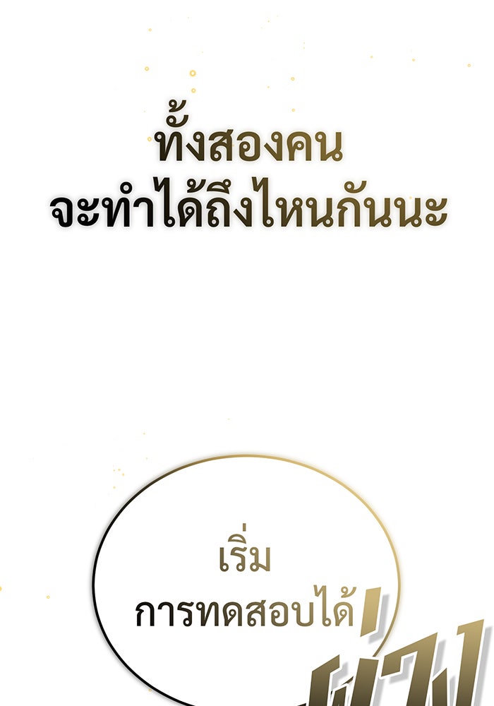 จอมเวทเกิดใหม่ในรอบ 66666 ปี - หน้า 34