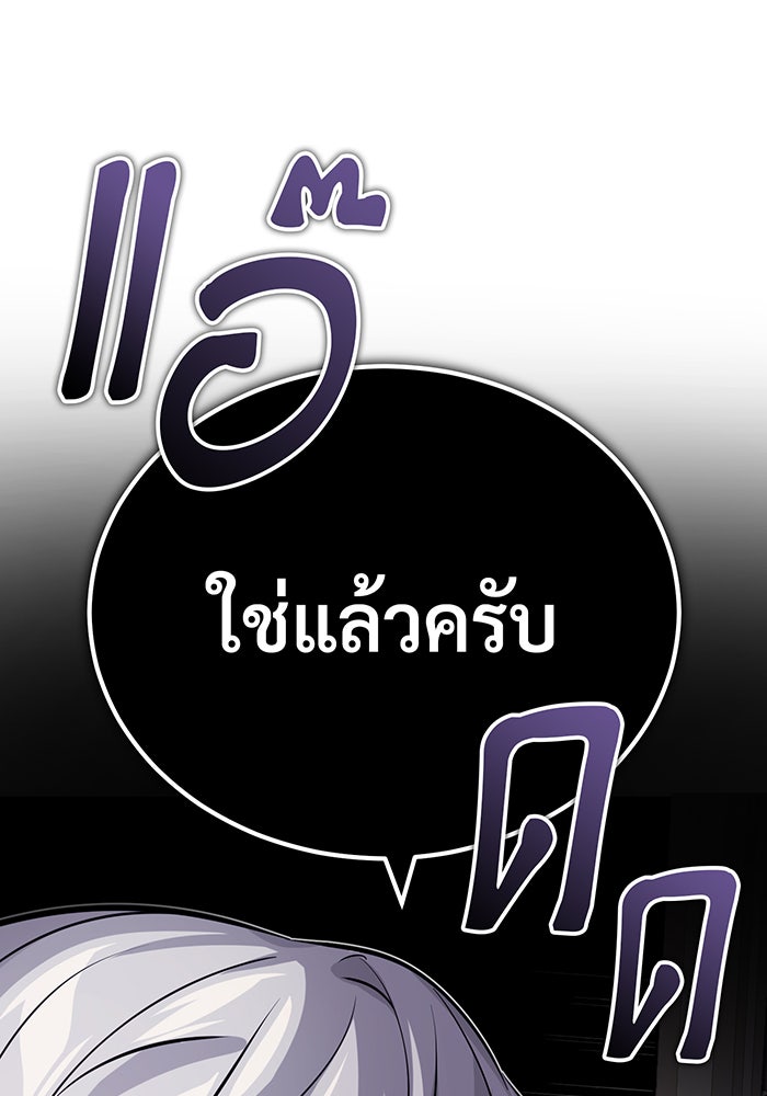 จอมเวทเกิดใหม่ในรอบ 66666 ปี - หน้า 47