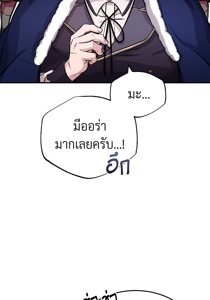 จอมเวทเกิดใหม่ในรอบ 66666 ปี - หน้า 56