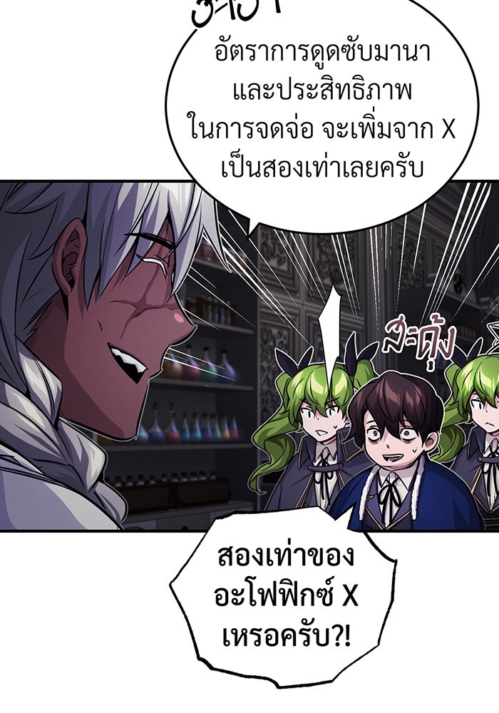 จอมเวทเกิดใหม่ในรอบ 66666 ปี - หน้า 57