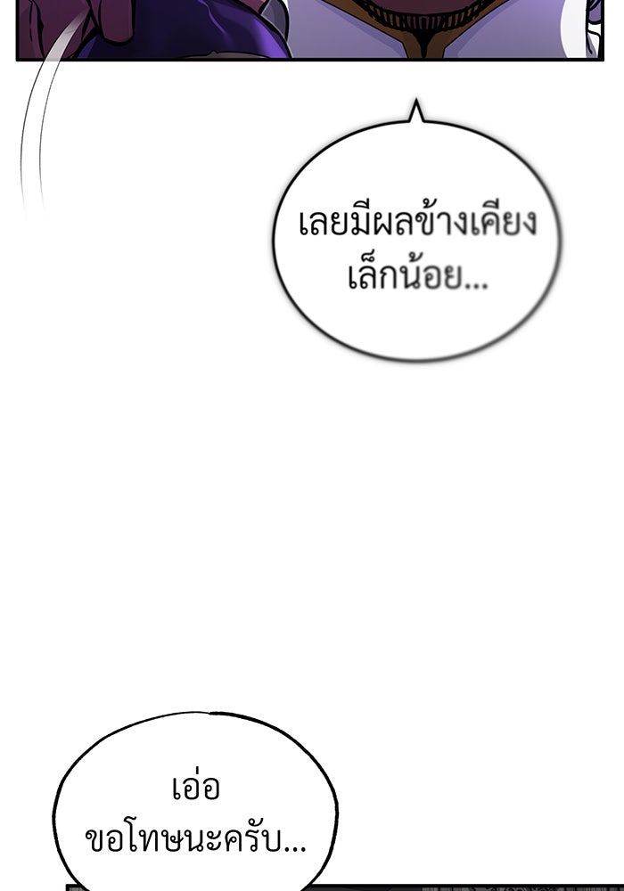 จอมเวทเกิดใหม่ในรอบ 66666 ปี - หน้า 59
