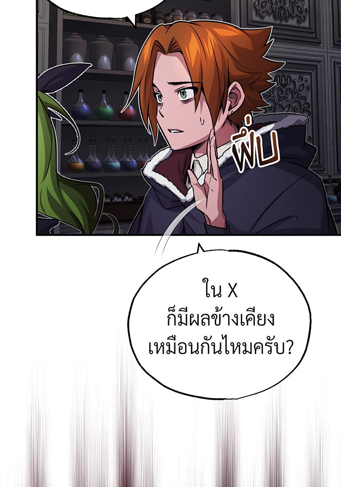 จอมเวทเกิดใหม่ในรอบ 66666 ปี - หน้า 60