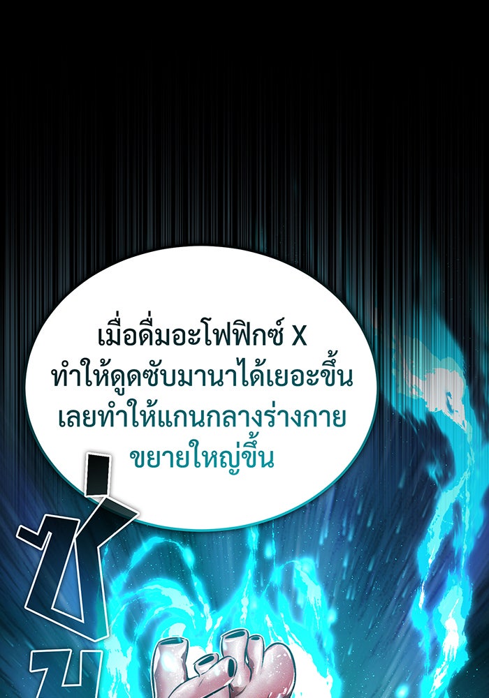 จอมเวทเกิดใหม่ในรอบ 66666 ปี - หน้า 65
