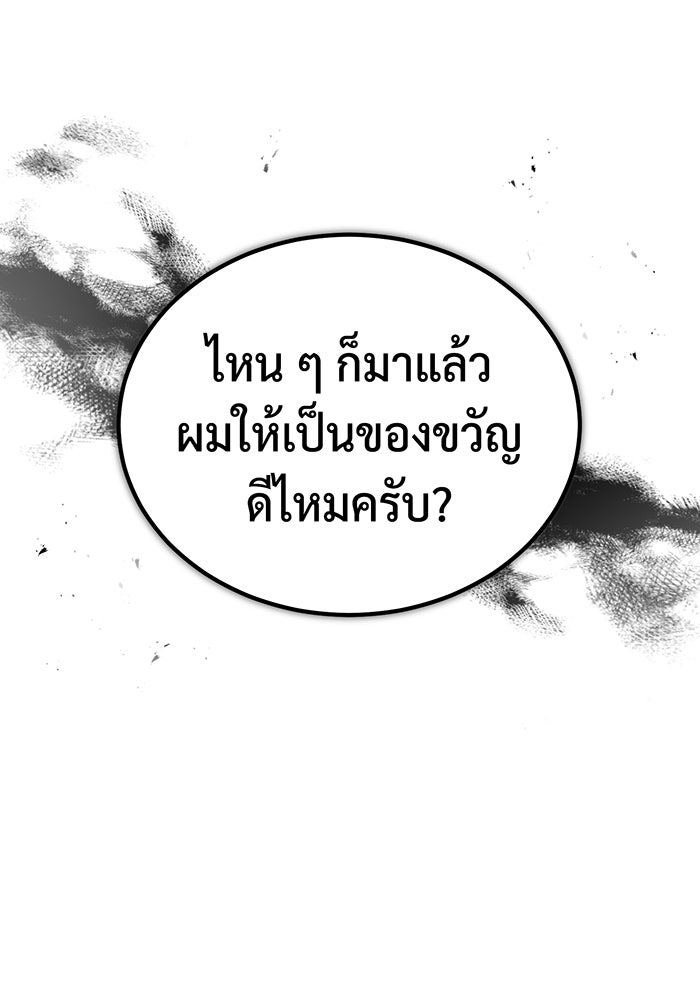 จอมเวทเกิดใหม่ในรอบ 66666 ปี - หน้า 70