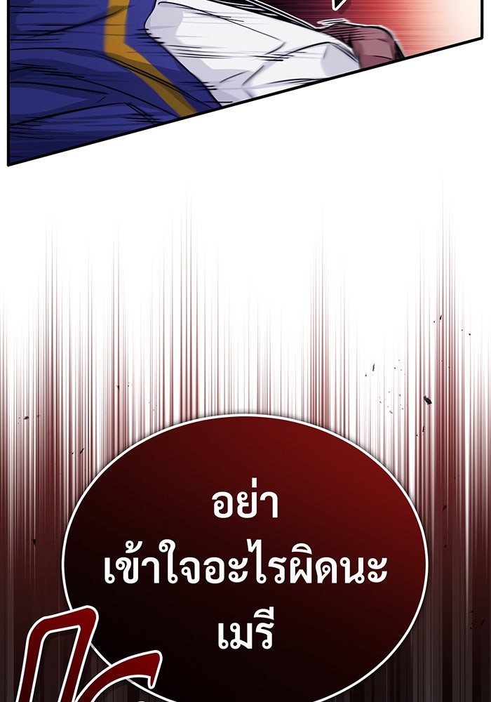 จอมเวทเกิดใหม่ในรอบ 66666 ปี - หน้า 83