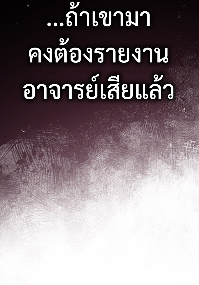 จอมเวทเกิดใหม่ในรอบ 66666 ปี - หน้า 89