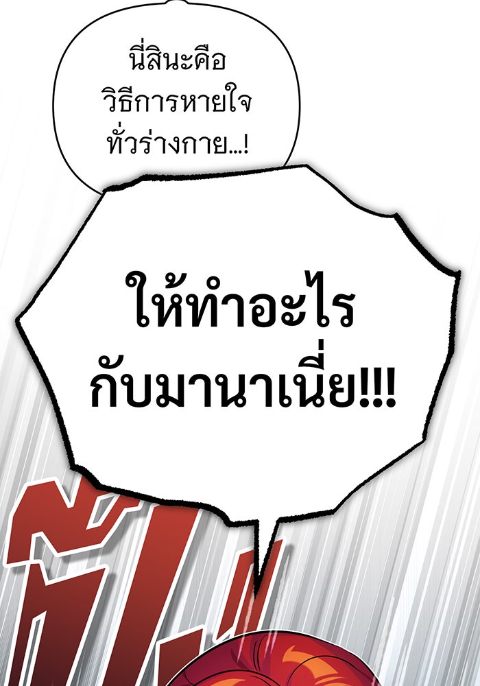 จอมเวทเกิดใหม่ในรอบ 66666 ปี - หน้า 96