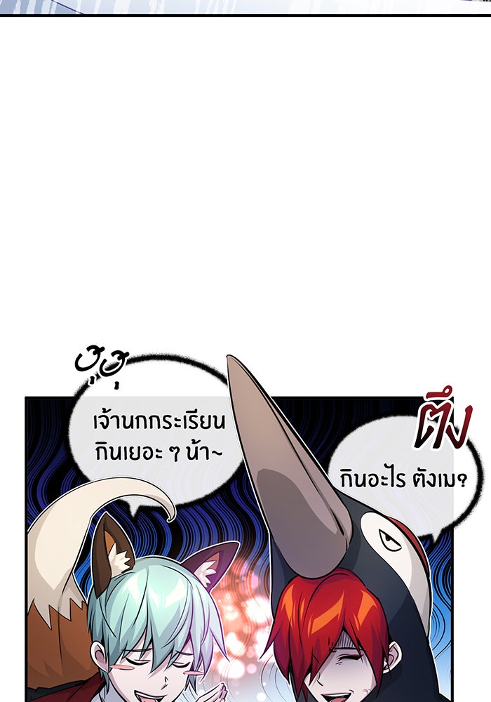 จอมเวทเกิดใหม่ในรอบ 66666 ปี - หน้า 98
