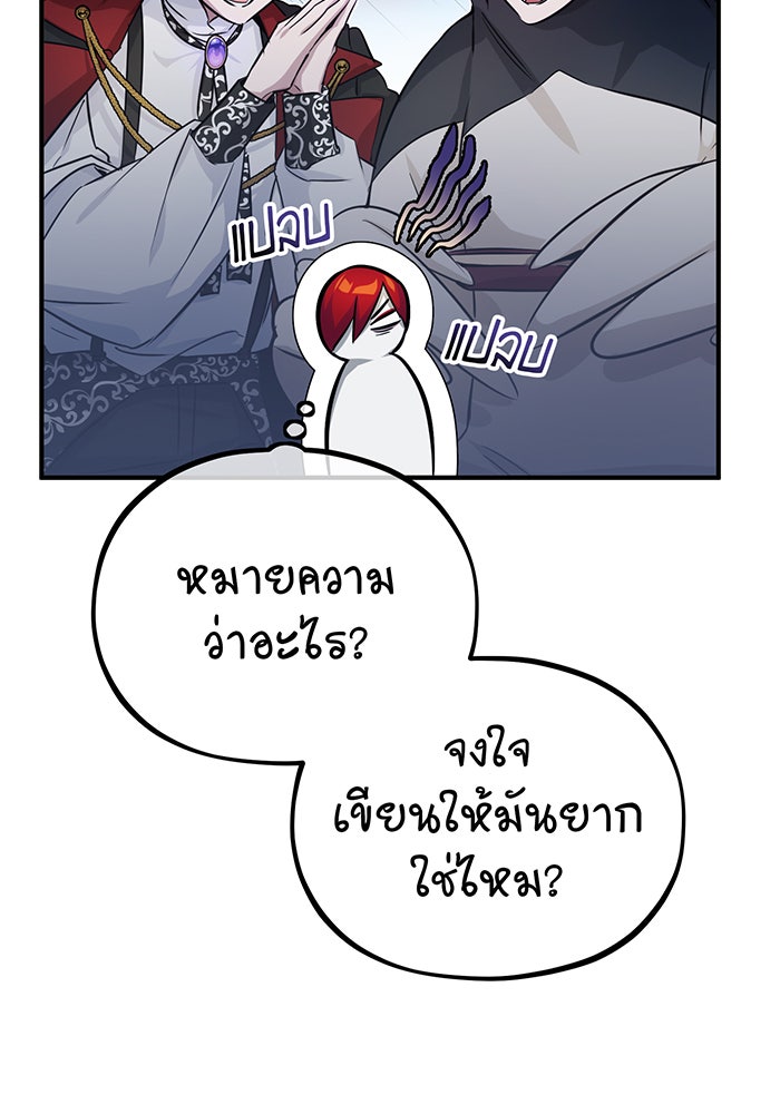 จอมเวทเกิดใหม่ในรอบ 66666 ปี - หน้า 99