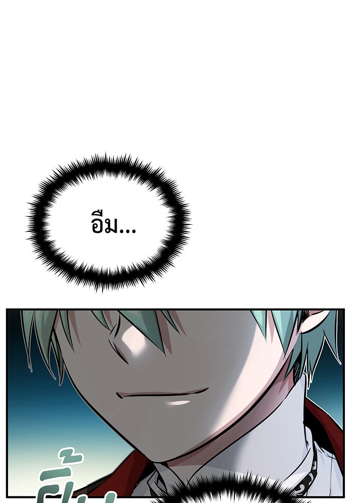 จอมเวทเกิดใหม่ในรอบ 66666 ปี - หน้า 10