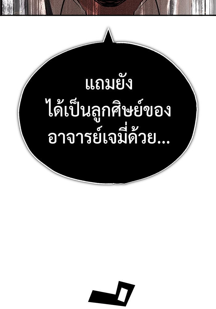 จอมเวทเกิดใหม่ในรอบ 66666 ปี - หน้า 116