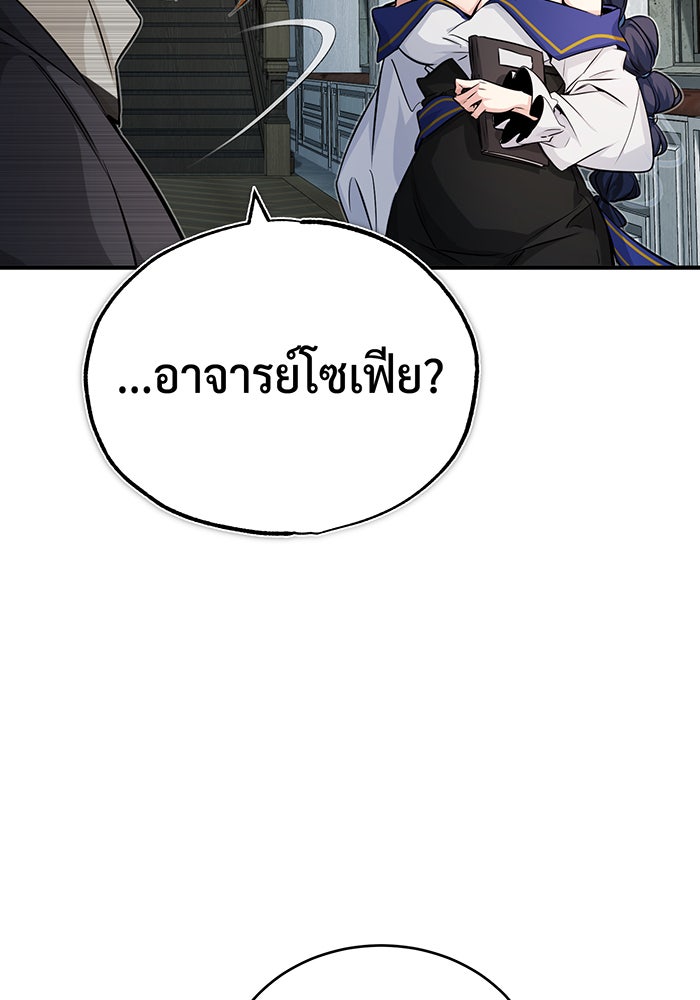 จอมเวทเกิดใหม่ในรอบ 66666 ปี - หน้า 119