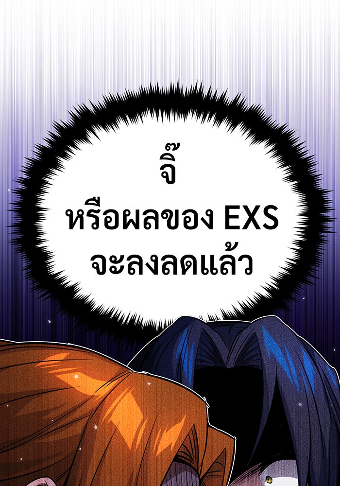 จอมเวทเกิดใหม่ในรอบ 66666 ปี - หน้า 121
