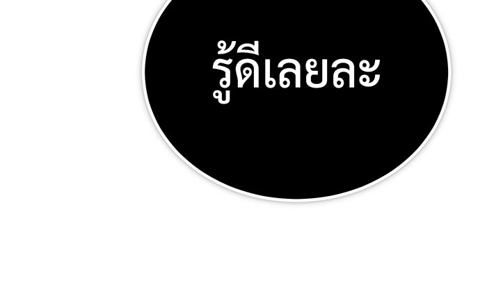 จอมเวทเกิดใหม่ในรอบ 66666 ปี - หน้า 128