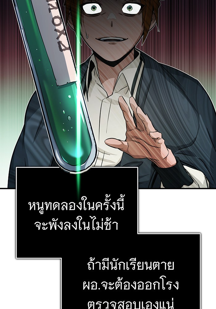 จอมเวทเกิดใหม่ในรอบ 66666 ปี - หน้า 133