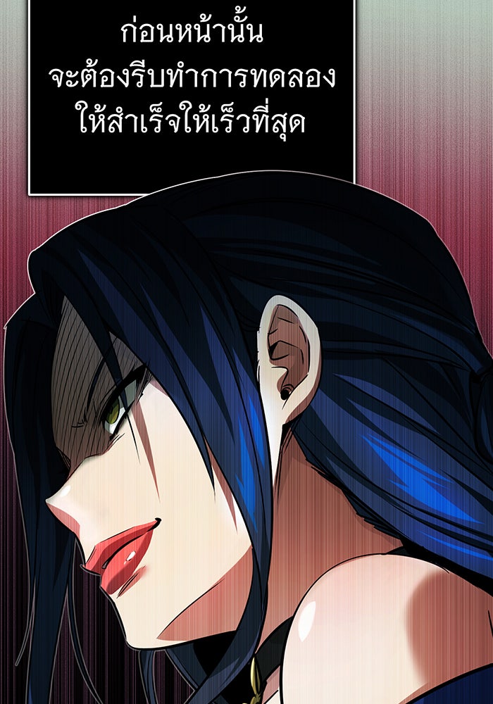 จอมเวทเกิดใหม่ในรอบ 66666 ปี - หน้า 136