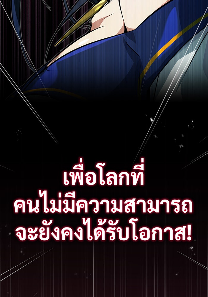 จอมเวทเกิดใหม่ในรอบ 66666 ปี - หน้า 137