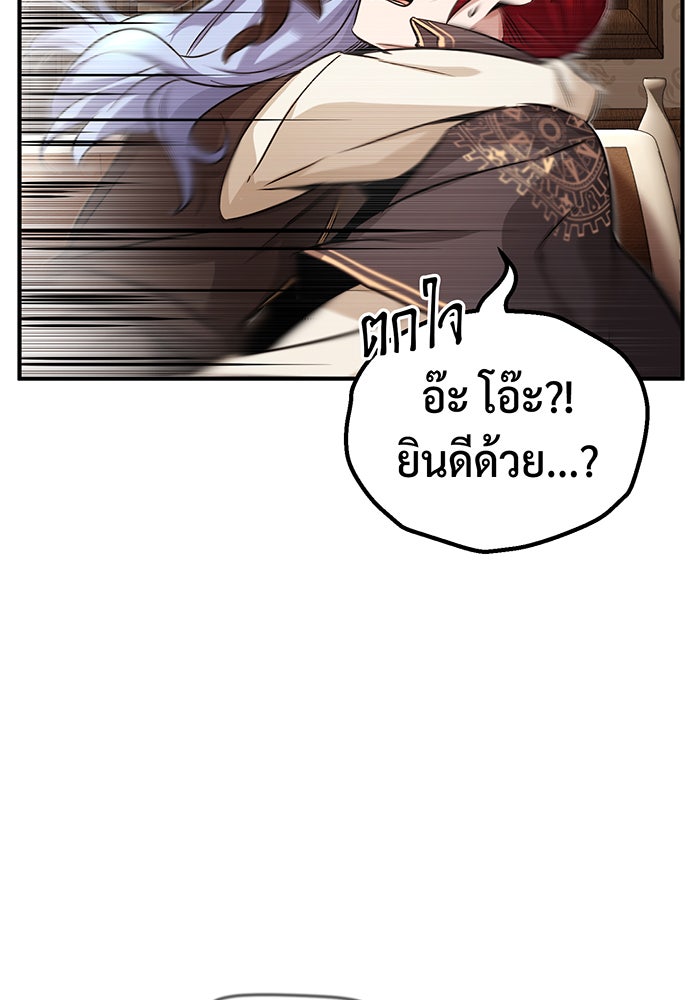 จอมเวทเกิดใหม่ในรอบ 66666 ปี - หน้า 16