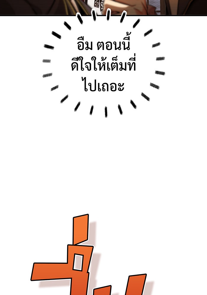 จอมเวทเกิดใหม่ในรอบ 66666 ปี - หน้า 18