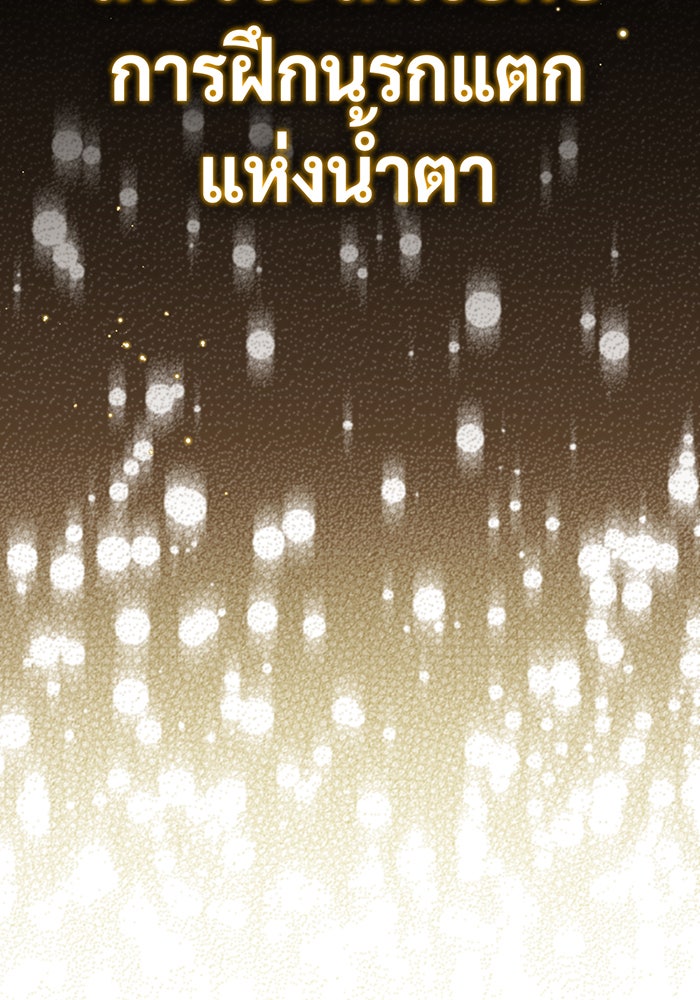 จอมเวทเกิดใหม่ในรอบ 66666 ปี - หน้า 21