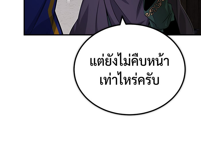 จอมเวทเกิดใหม่ในรอบ 66666 ปี - หน้า 31