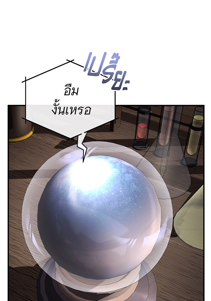 จอมเวทเกิดใหม่ในรอบ 66666 ปี - หน้า 32