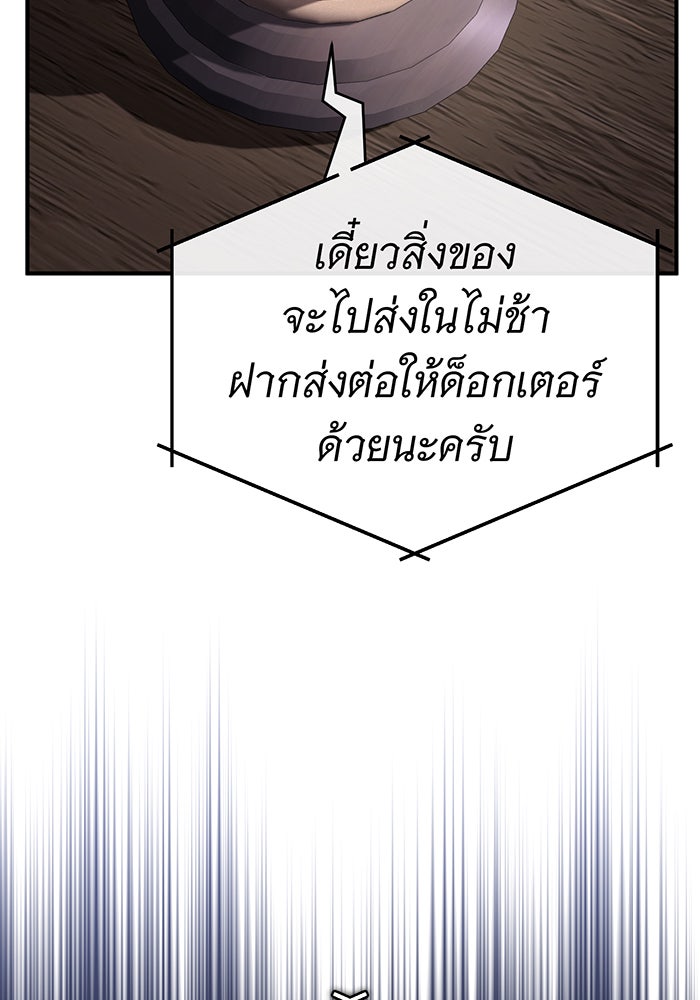 จอมเวทเกิดใหม่ในรอบ 66666 ปี - หน้า 33