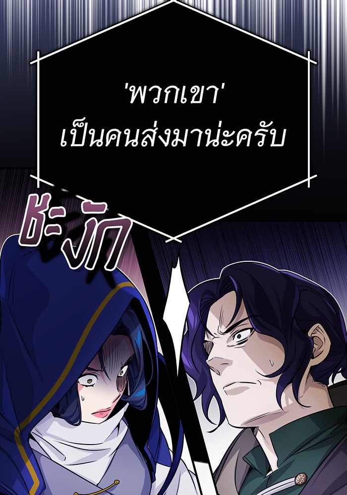 จอมเวทเกิดใหม่ในรอบ 66666 ปี - หน้า 34
