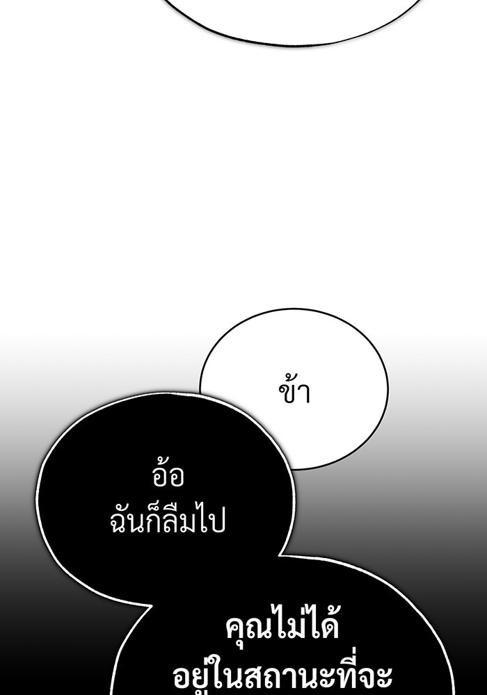 จอมเวทเกิดใหม่ในรอบ 66666 ปี - หน้า 40