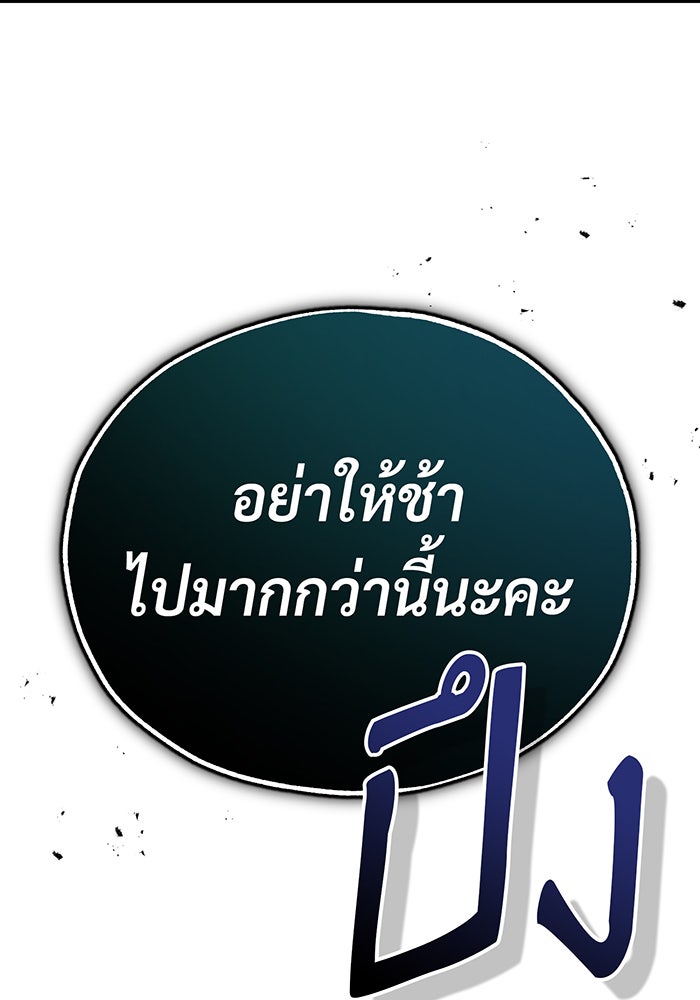 จอมเวทเกิดใหม่ในรอบ 66666 ปี - หน้า 42
