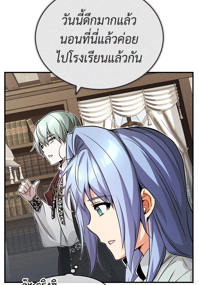 จอมเวทเกิดใหม่ในรอบ 66666 ปี - หน้า 54