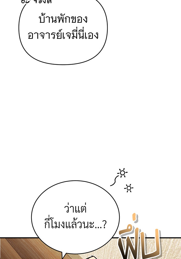 จอมเวทเกิดใหม่ในรอบ 66666 ปี - หน้า 55