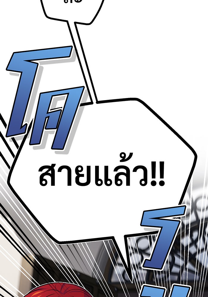จอมเวทเกิดใหม่ในรอบ 66666 ปี - หน้า 58