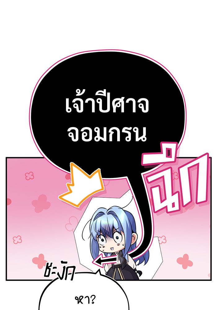 จอมเวทเกิดใหม่ในรอบ 66666 ปี - หน้า 61