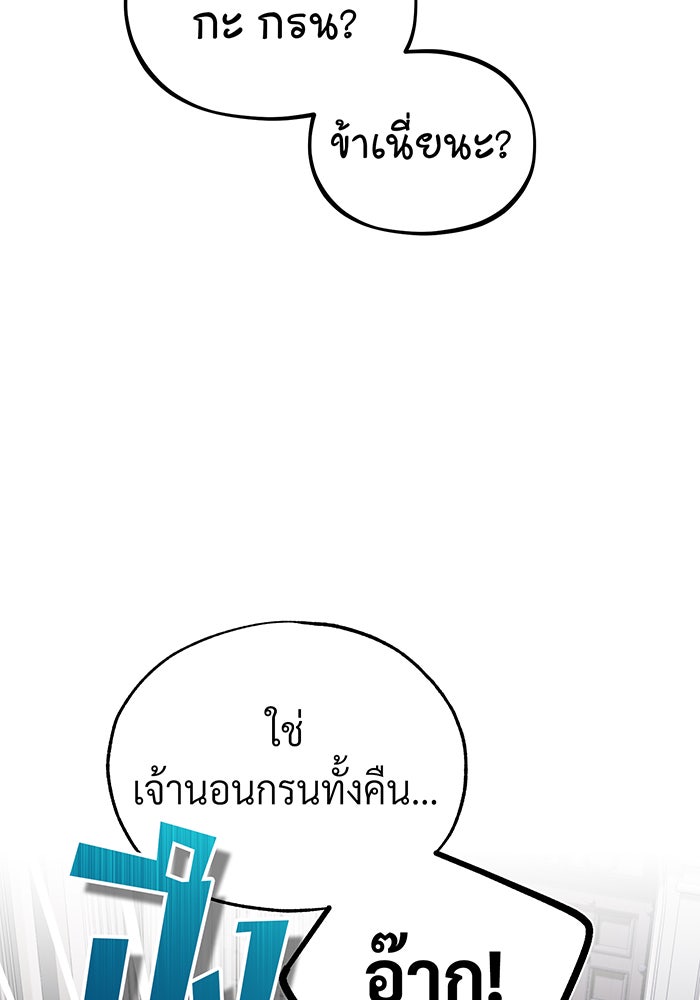 จอมเวทเกิดใหม่ในรอบ 66666 ปี - หน้า 62