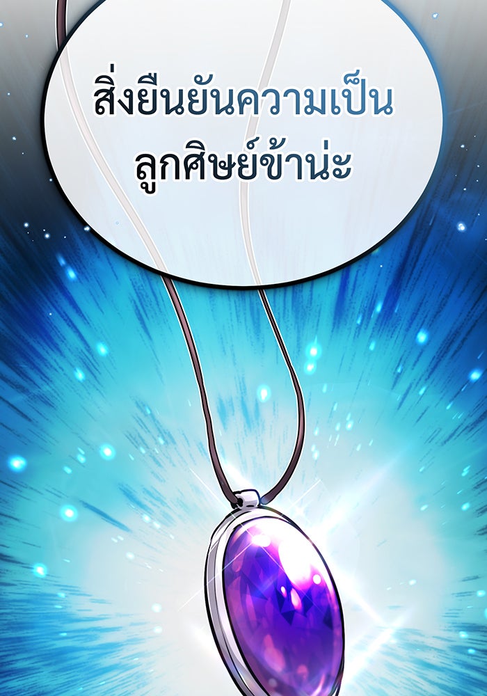 จอมเวทเกิดใหม่ในรอบ 66666 ปี - หน้า 68