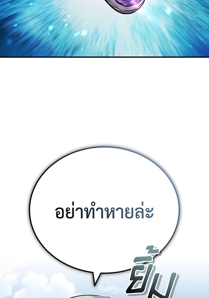 จอมเวทเกิดใหม่ในรอบ 66666 ปี - หน้า 69
