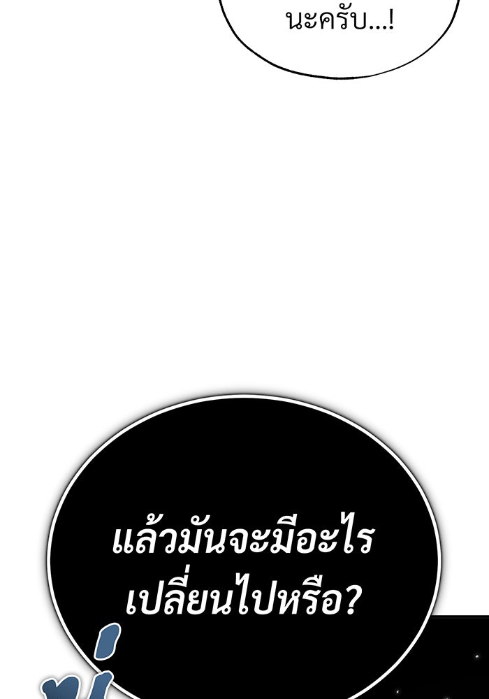 จอมเวทเกิดใหม่ในรอบ 66666 ปี - หน้า 7