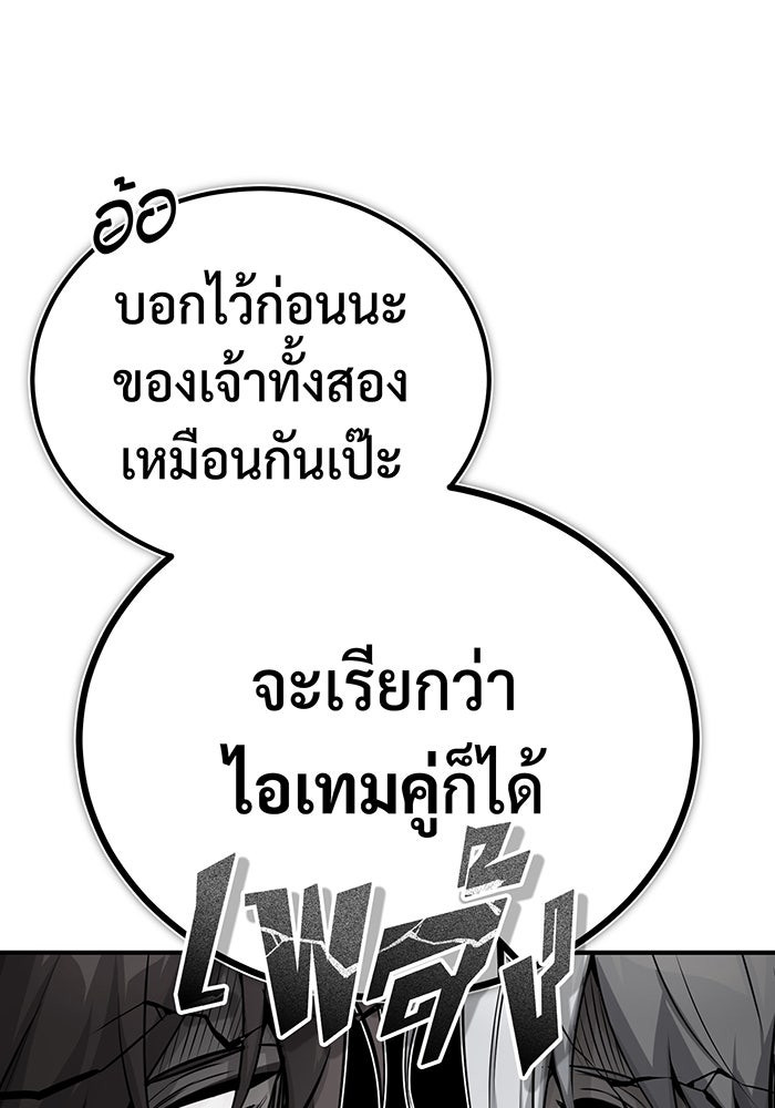 จอมเวทเกิดใหม่ในรอบ 66666 ปี - หน้า 72