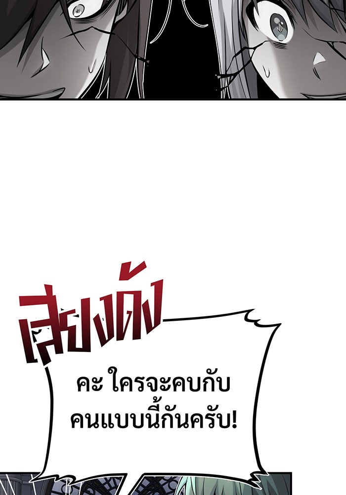 จอมเวทเกิดใหม่ในรอบ 66666 ปี - หน้า 73