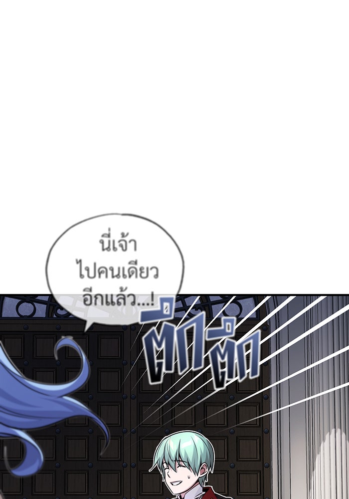 จอมเวทเกิดใหม่ในรอบ 66666 ปี - หน้า 76