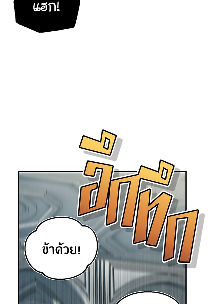 จอมเวทเกิดใหม่ในรอบ 66666 ปี - หน้า 91