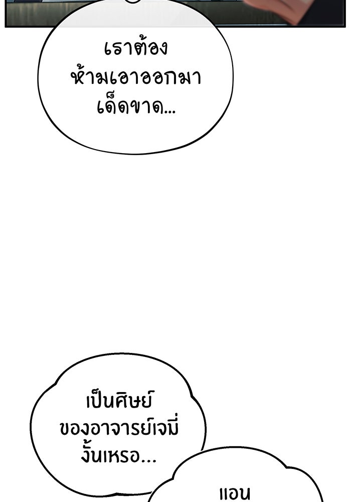 จอมเวทเกิดใหม่ในรอบ 66666 ปี - หน้า 94