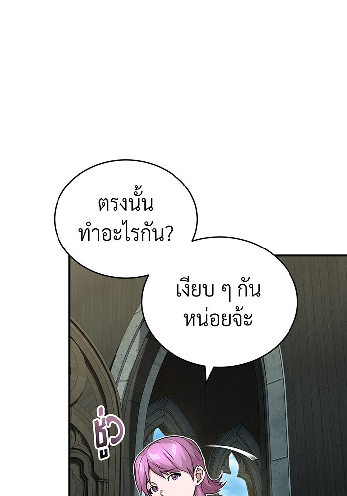 จอมเวทเกิดใหม่ในรอบ 66666 ปี - หน้า 96