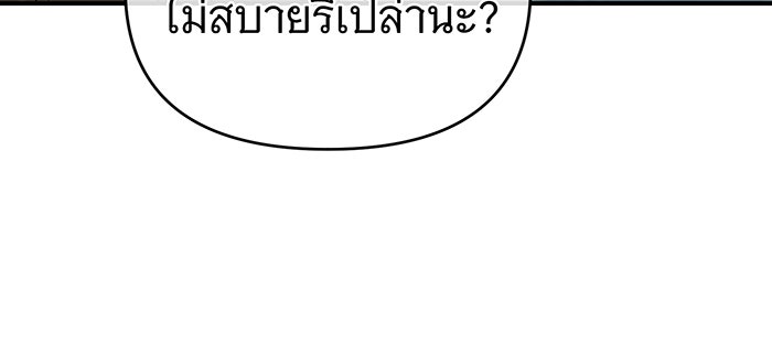 จอมเวทเกิดใหม่ในรอบ 66666 ปี - หน้า 99