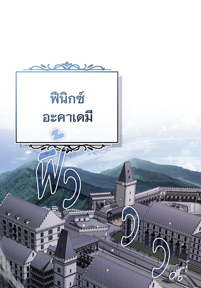 จอมเวทเกิดใหม่ในรอบ 66666 ปี - หน้า 1