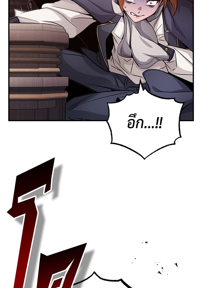 จอมเวทเกิดใหม่ในรอบ 66666 ปี - หน้า 102